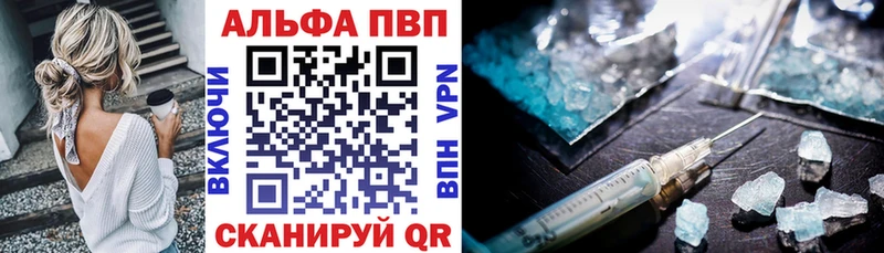 Альфа ПВП Crystall Кочубеевское