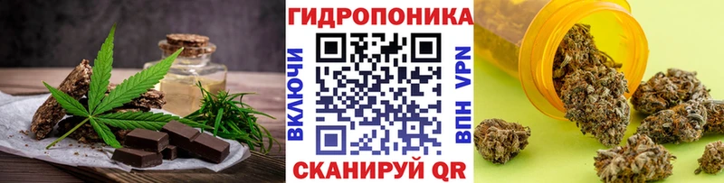 Cannafood марихуана где купить наркоту Кочубеевское