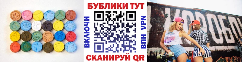 Ecstasy 250 мг  Кочубеевское 