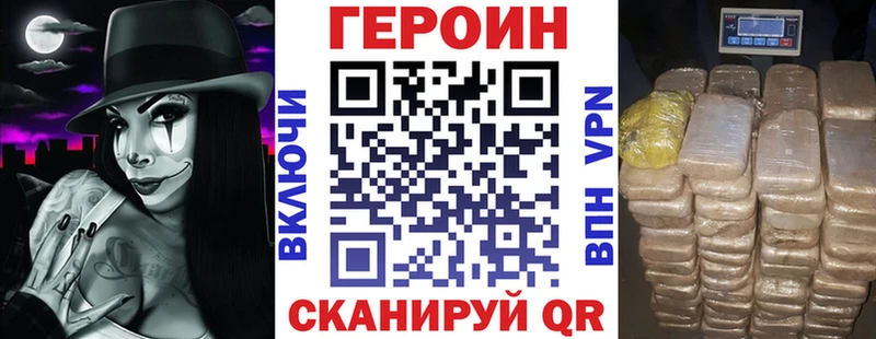 ГЕРОИН белый  Кочубеевское 