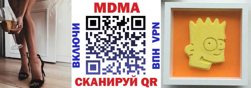 купить наркотики сайты  Кочубеевское  ОМГ ОМГ ссылки  МДМА Molly 